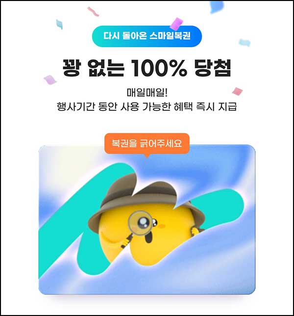  G마켓 스마일 복권(랜덤 스마일캐시등)즉당~03.30