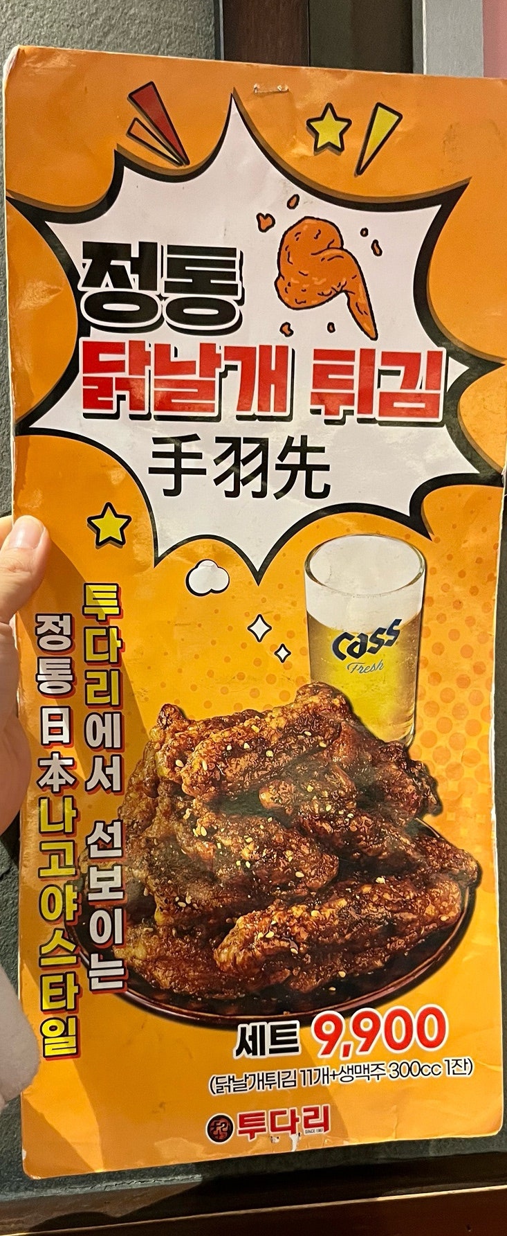 투다리 퇴계타운점 사진 5