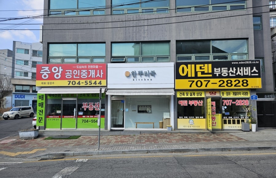 정 한뿌리죽 키친 분당점 사진 2