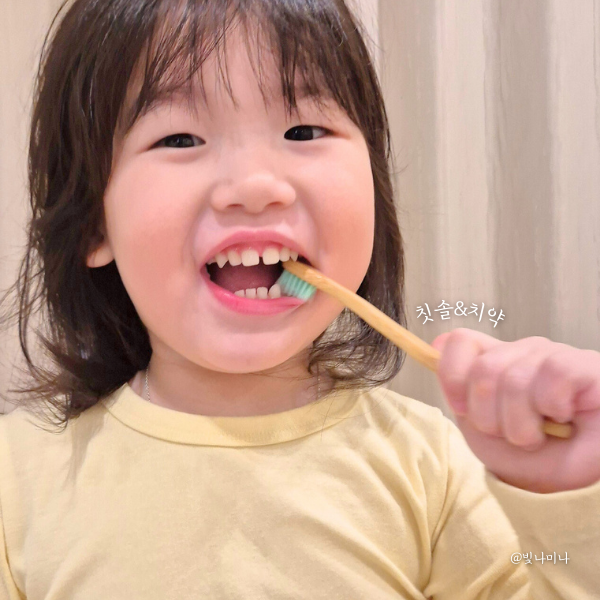  아기 양치질 어린이집 준비물 아기칫솔 유아치약