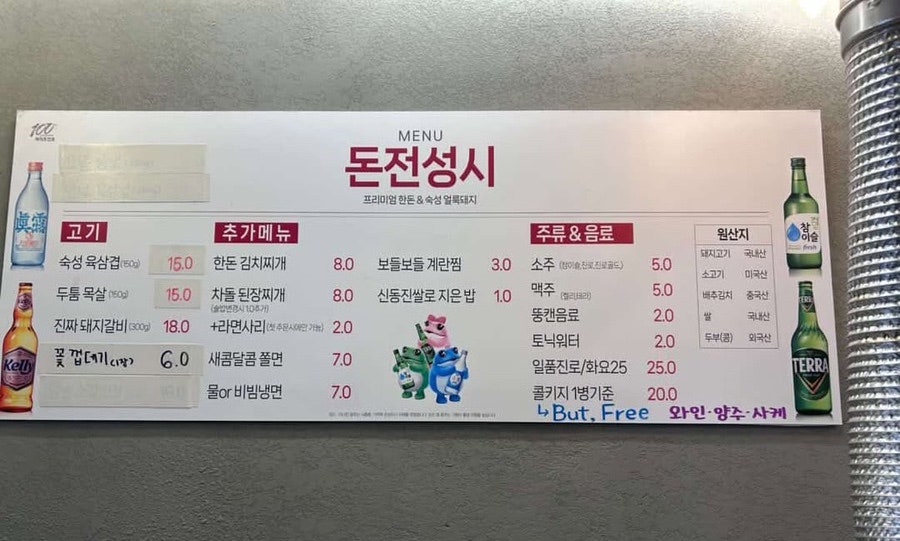돈전성시 사진 4