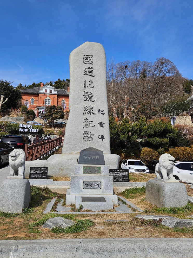  전라남도 목포여행 (목포 근대역사문화공간 :   "국도 1,2호선 기점 기념비", "명인집 근대역사관점", 카페 "행복이 가득한 집")