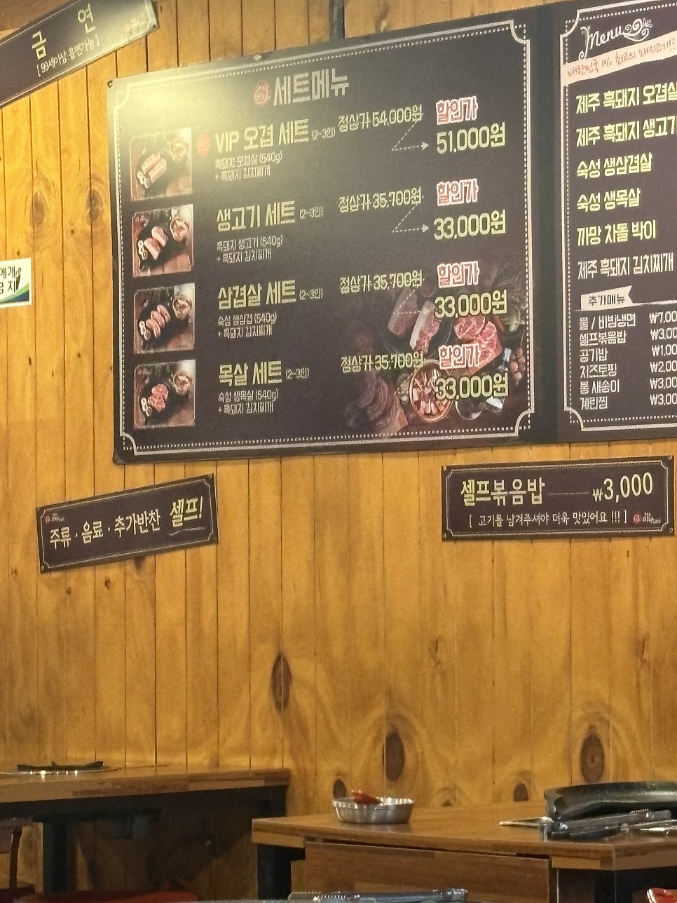 제주까망돼지 구월팬더점 사진 1
