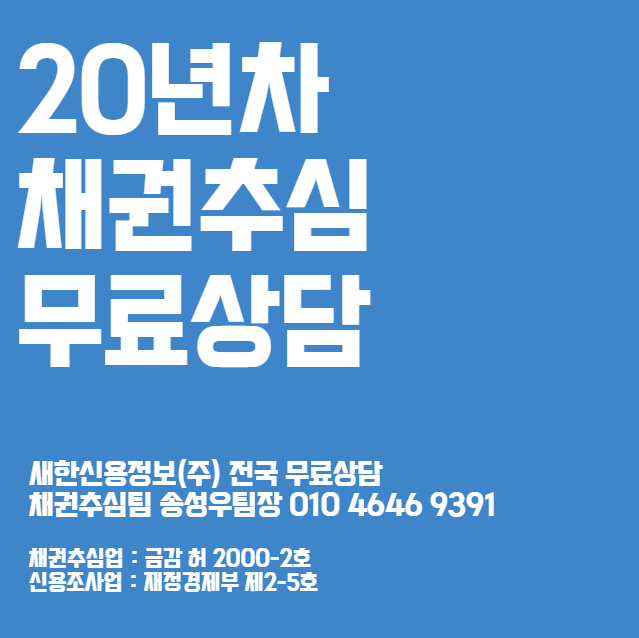  빌려준돈 받아주는곳 빨리 받는 방법