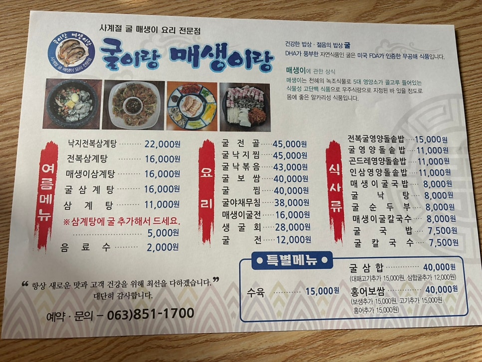 굴이랑매생이랑 사진 2