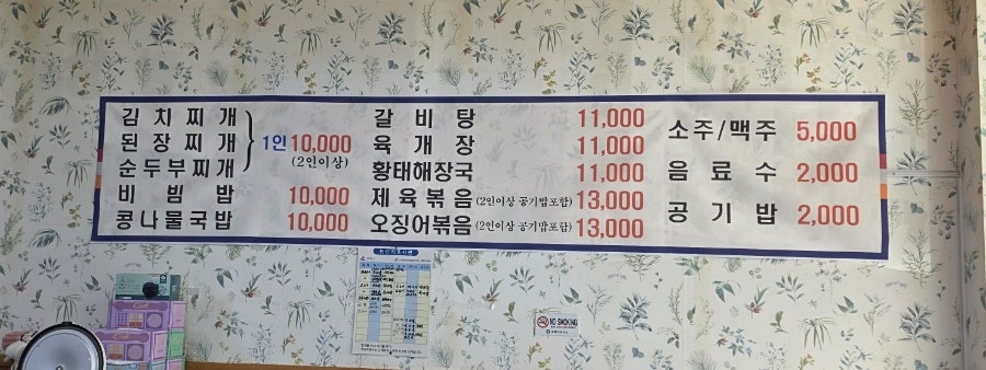전주식당 사진 2