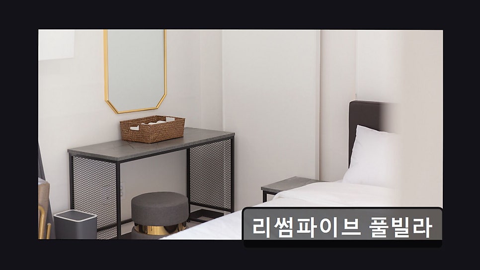 리썸파이브풀빌라 사진 6