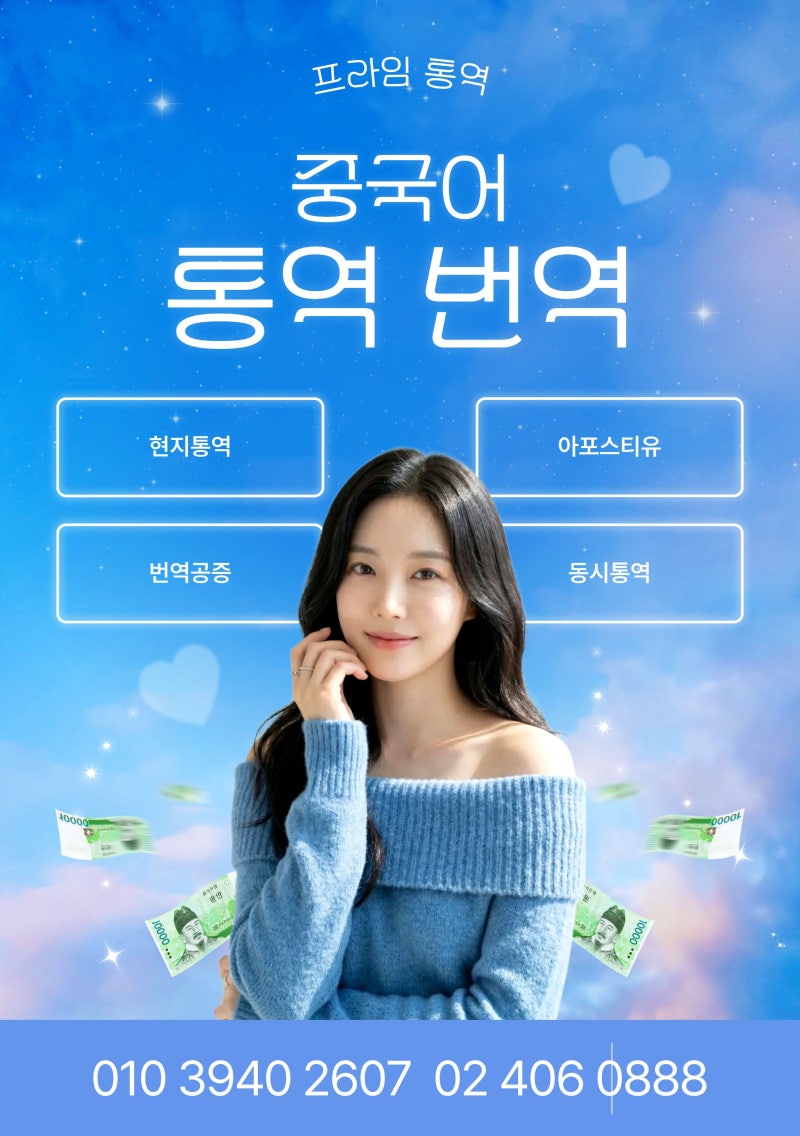 중국어통역,중국어통역사,중국어번역,중국어번역공증,아포스티유