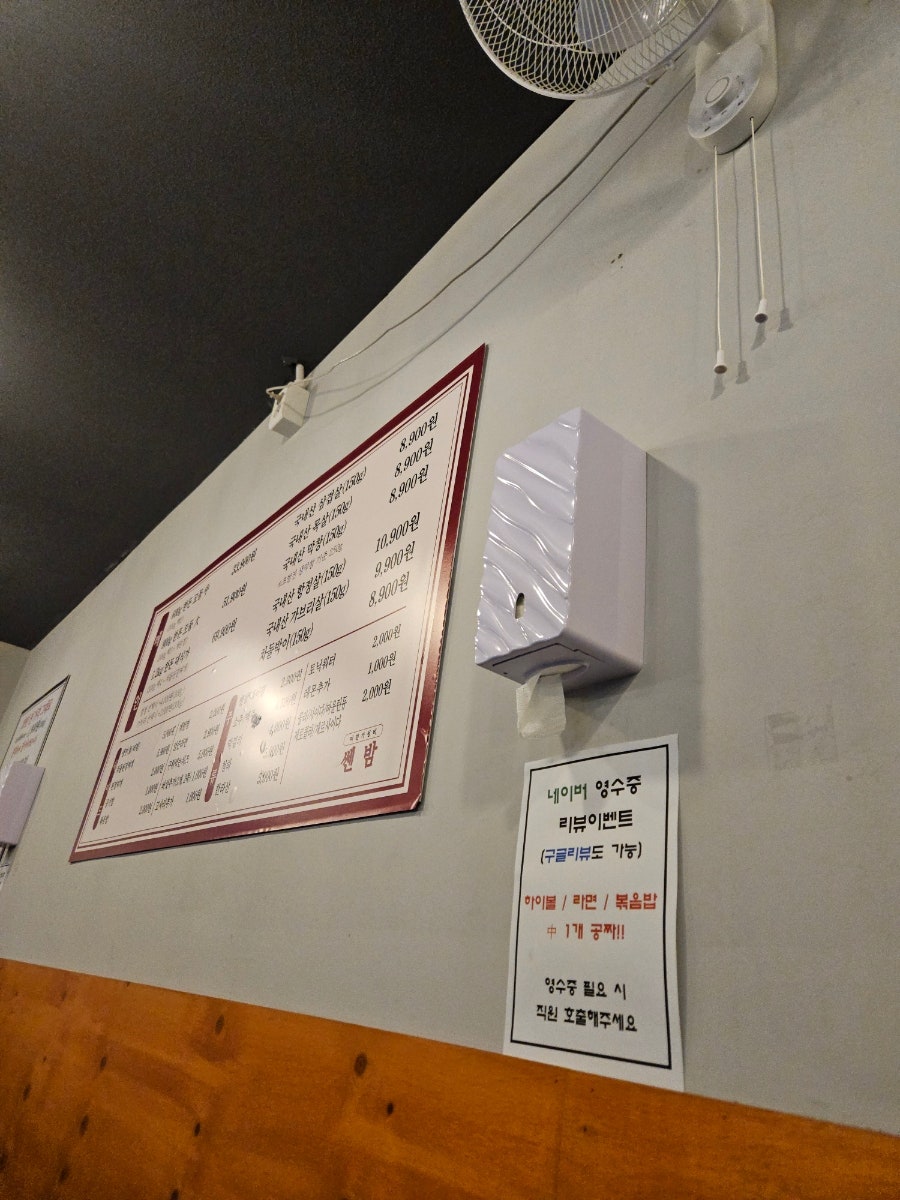 쎈밤 다사점 사진 1