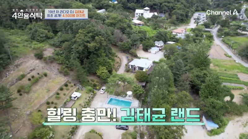 개그맨 김태균 4500평 별장 구경- 수영장,계곡까지 있어