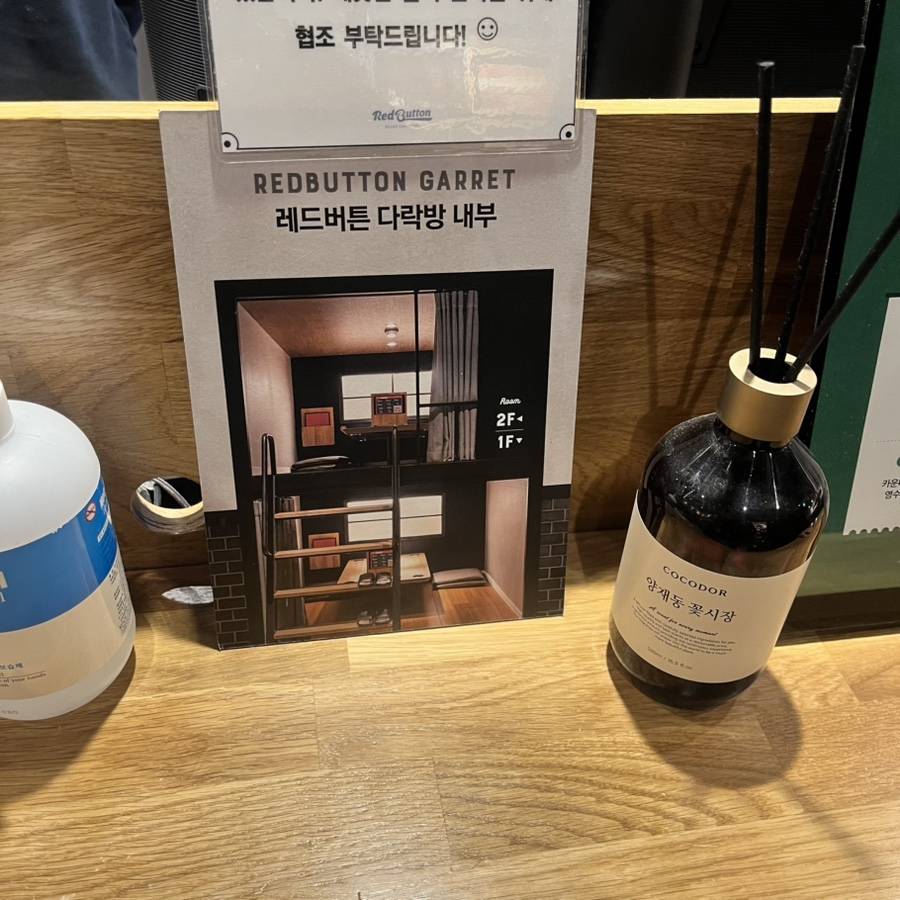 레드버튼 오목교점 사진 5