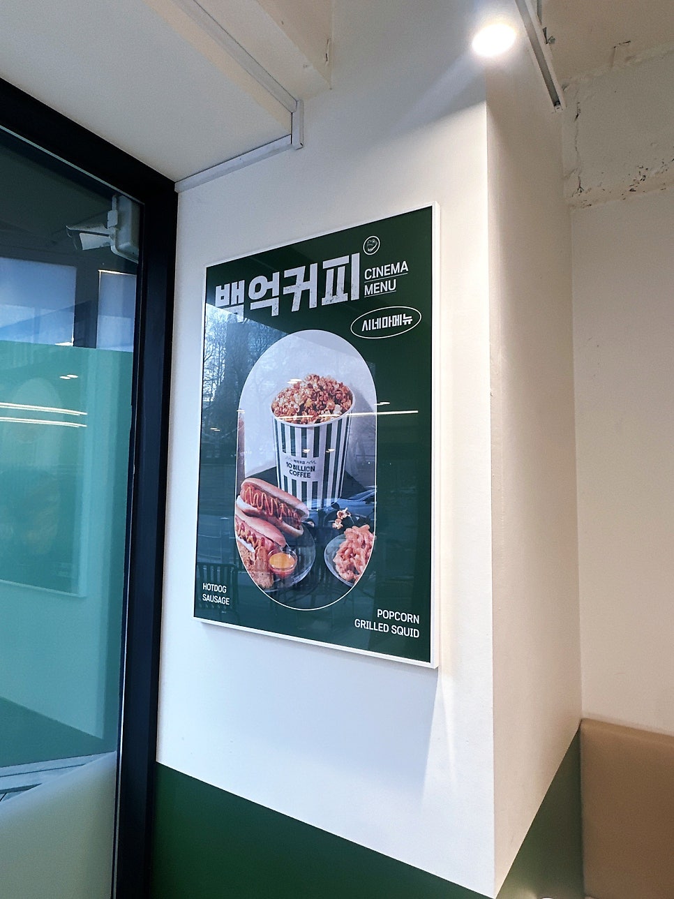 백억커피 상암점 사진 2