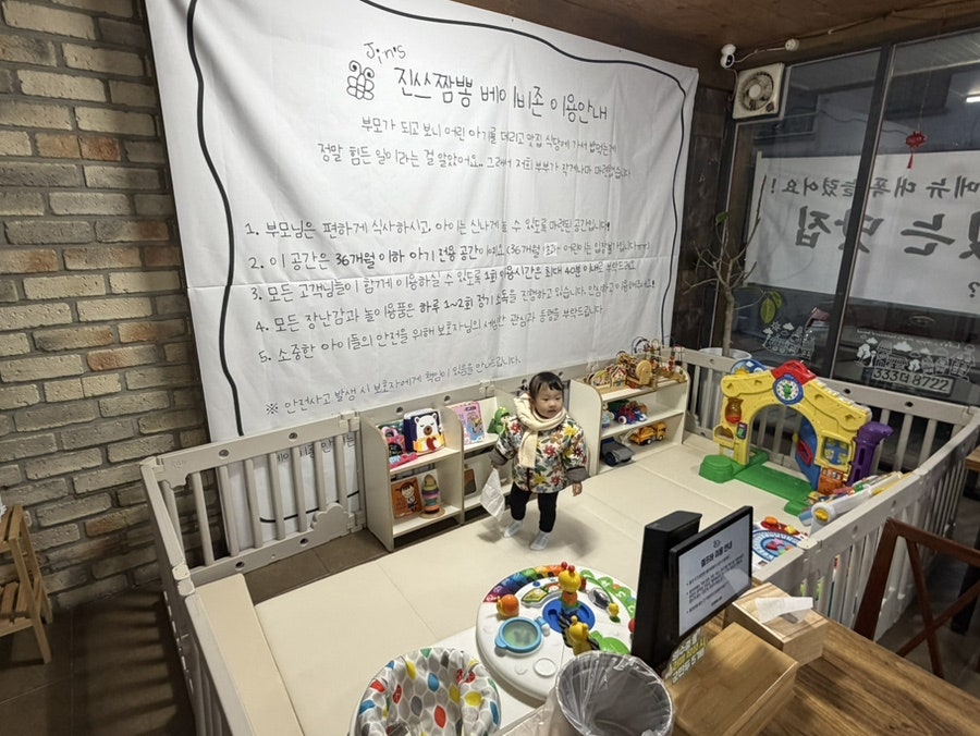 진쓰짬뽕 사진 1