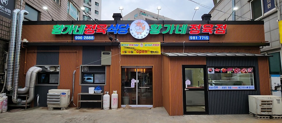 황가네소머리국밥 사진 1