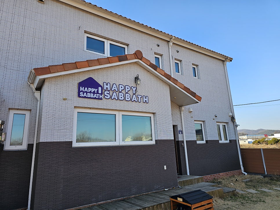 해피사바스 사진 2