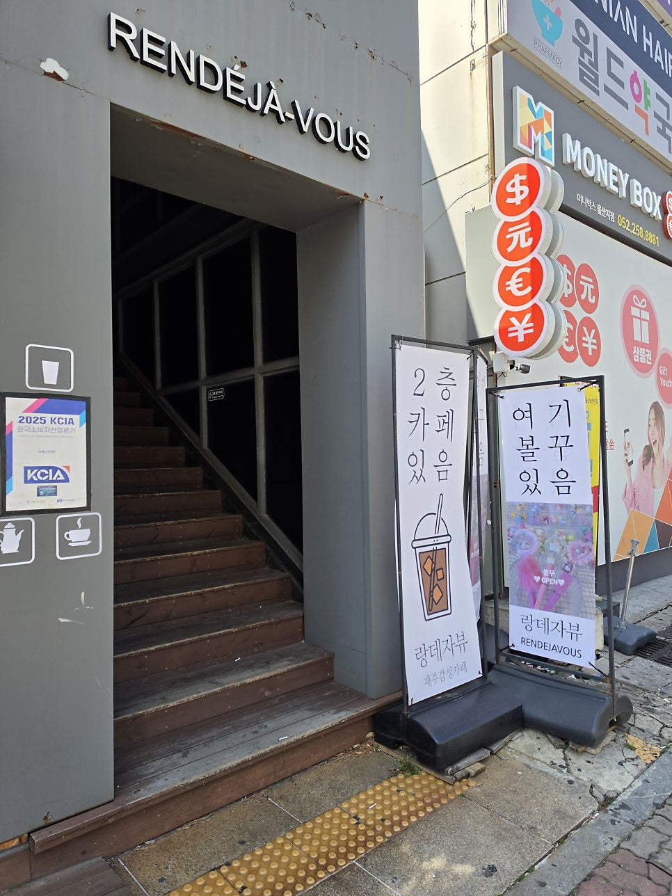 랑데자뷰 울산점 사진 1