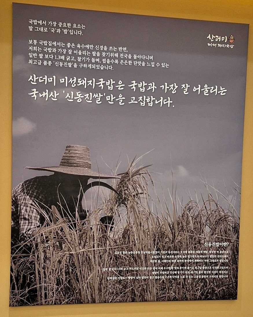 산더미미성돼지국밥 송현점 사진 6