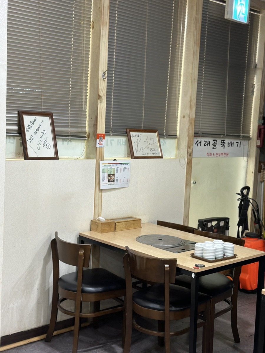 서래골뚝배기 사진 3