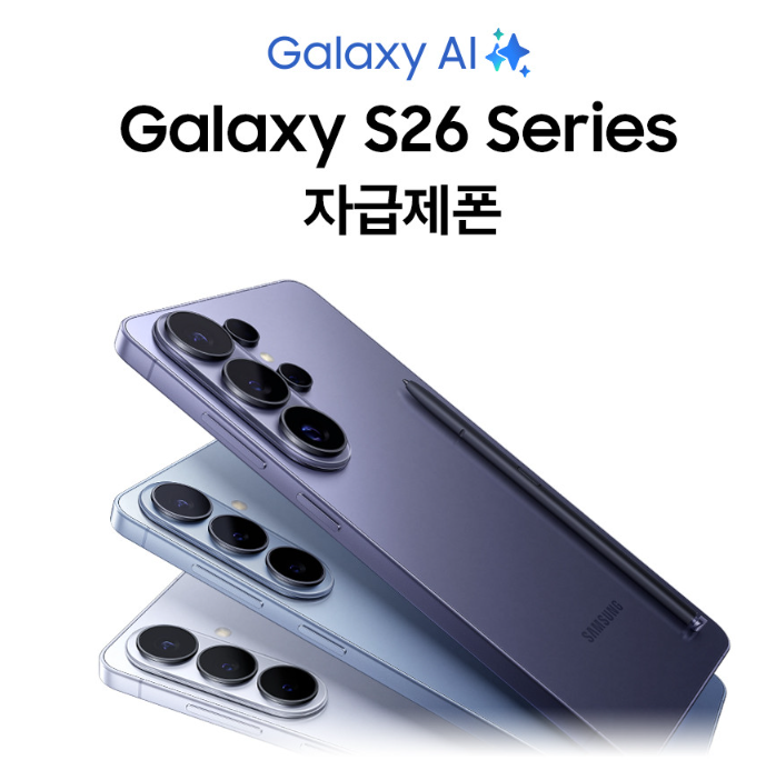  갤럭시s26 울트라 싸게사는방법 쿠팡 네이버 자급제 제일 저렴한 곳은?