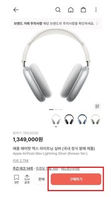 크림(KREAM) 구매 창고보관 판매 방법 후기