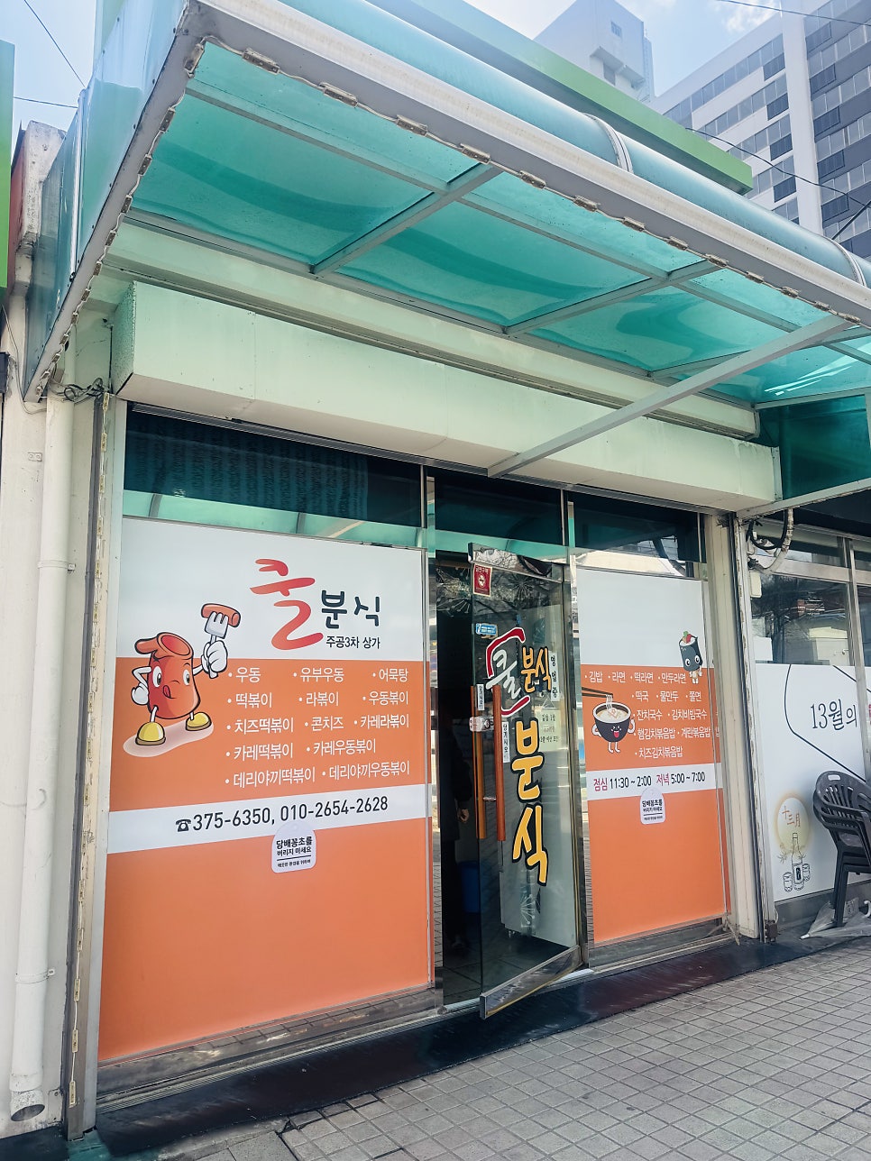 쿨분식 사진 2