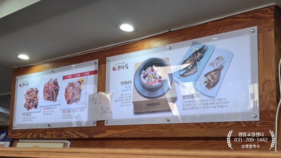 개성집 서현점 사진 6