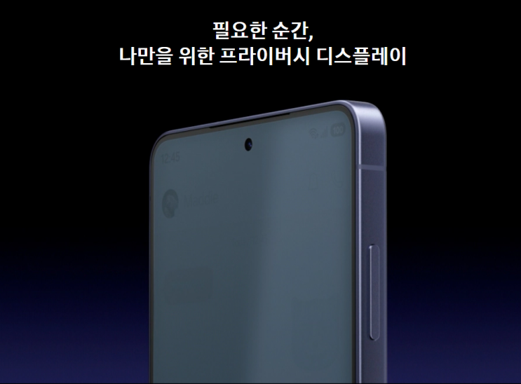  갤럭시S26 울트라 8비트 디스플레이...10비트 아니었다