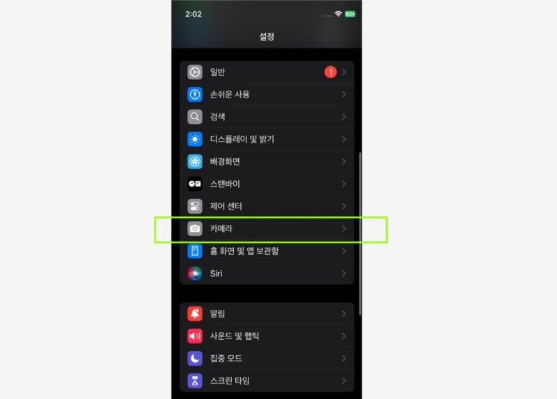 아이폰 카메라 설정 추천! 4K 30프레임은 국룰