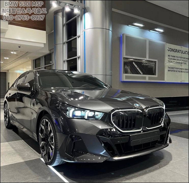  bmw 530i m sport 할인 이렇게 많이 나온 적 없습니다(비공개 프로모션)