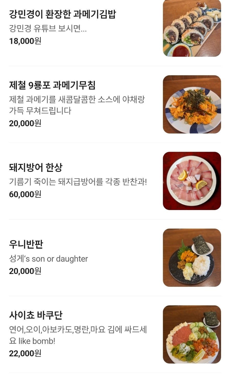 사이쵸 동탄점 사진 6