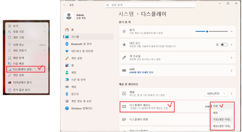 노트북 화면 회전됐을 때 해결 방법 : 화면이 갑자기 뒤집혔을 때 10초 해결