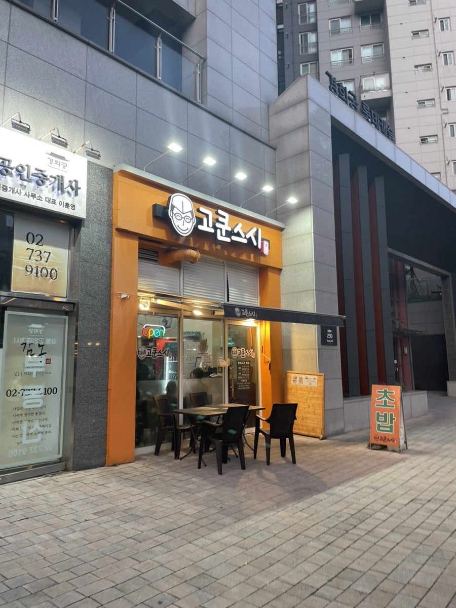 Gokunseusi photo 1
