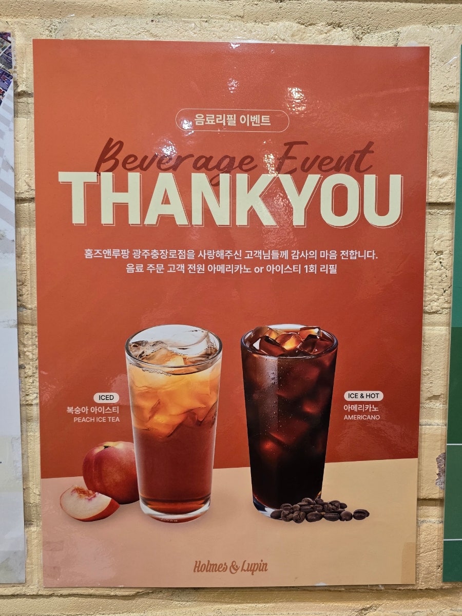 홈즈앤루팡 광주효천점 사진 6
