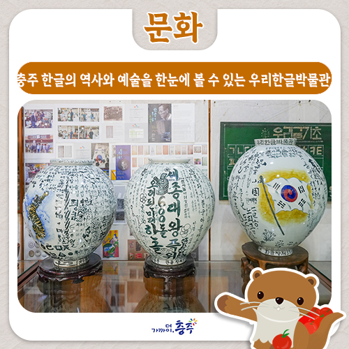 우리한글박물관 사진 1