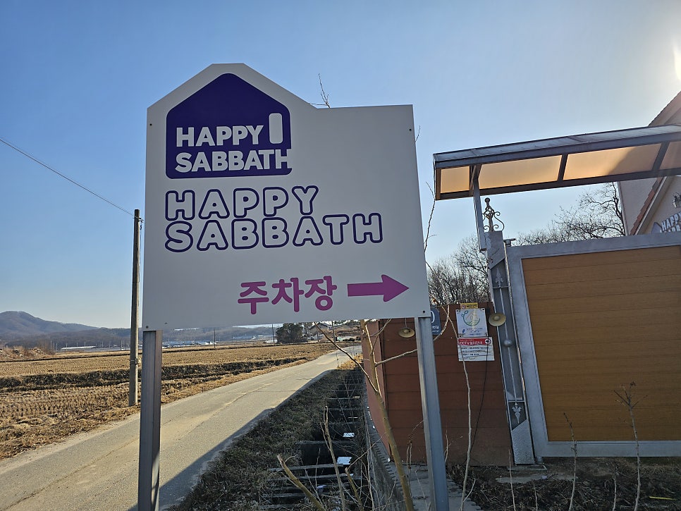 해피사바스 사진 6