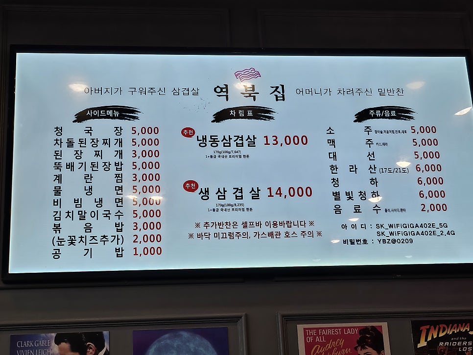 역북집 경기대점 사진 6