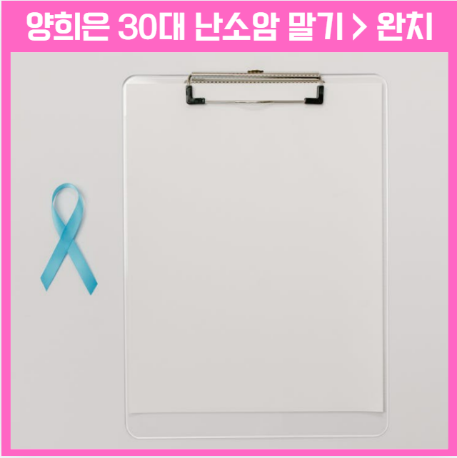 양희은 “서른에 난소암 말기 판정”…그가 밝힌 당시 상황