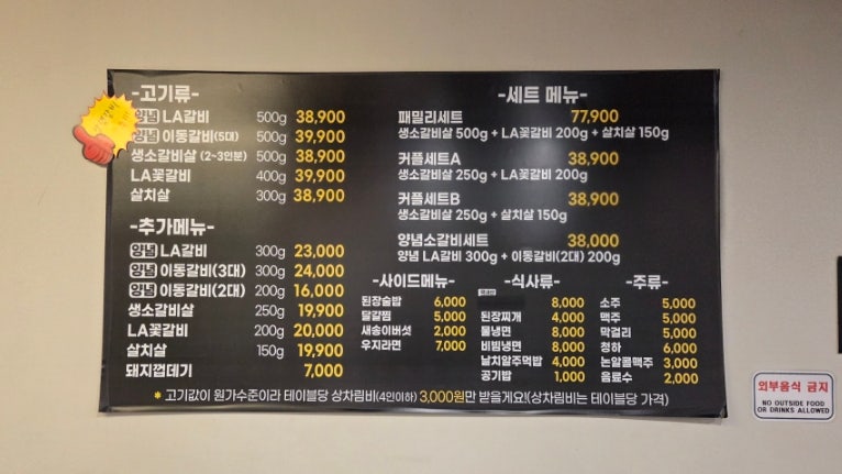 오구오구소갈비살 사진 4