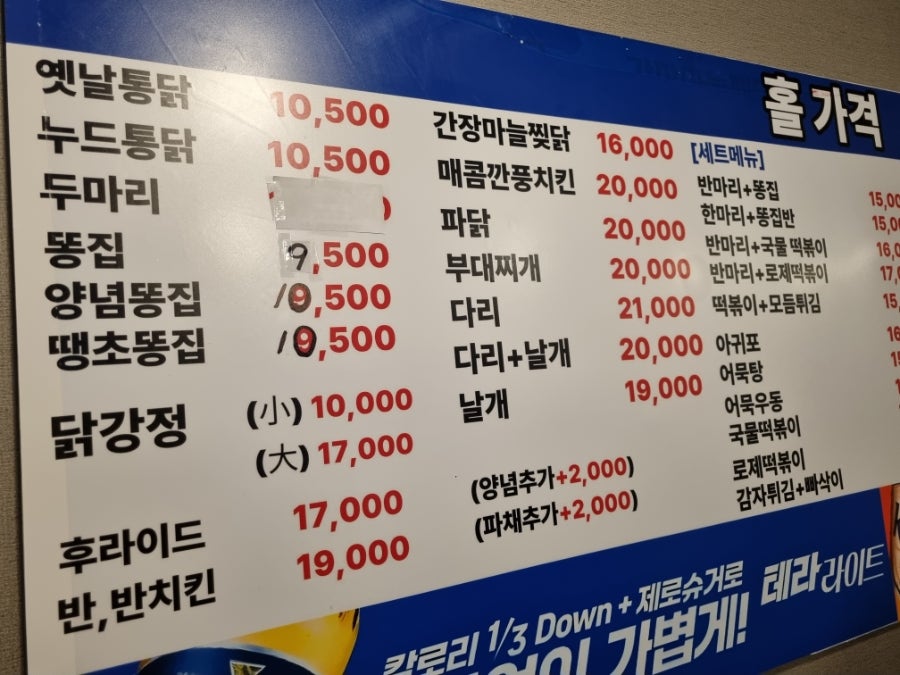 백년가마솥 옛날통닭 모락로제떡볶이 대연점 사진 1