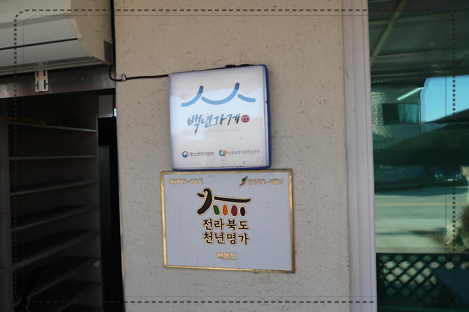장수골 사진 5