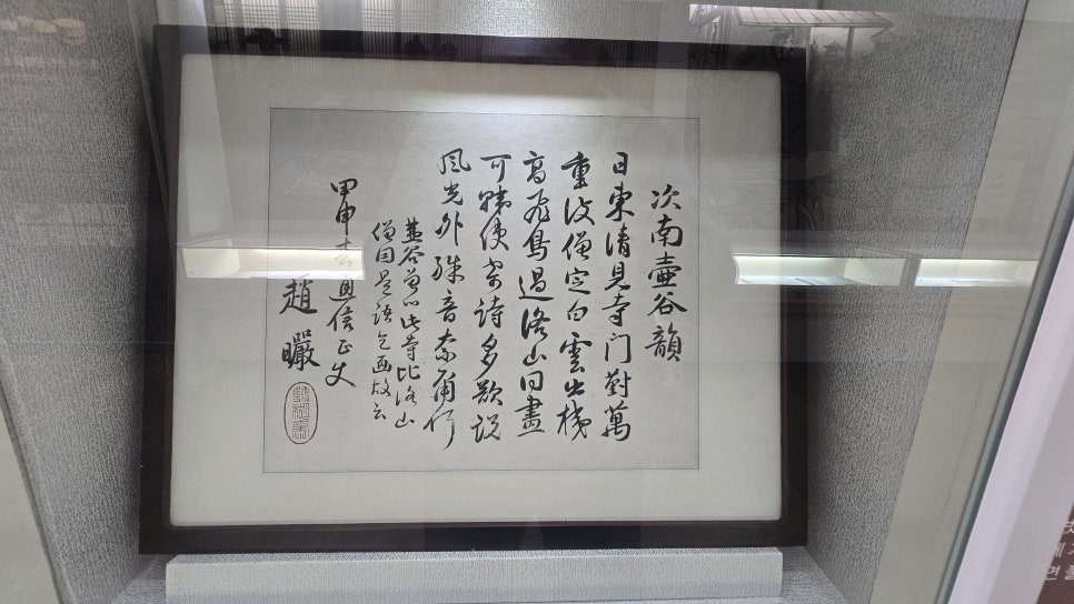 조엄기념관 사진 4