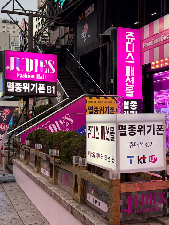  서면 휴대폰 성지 플립7 싸게 사는 방법