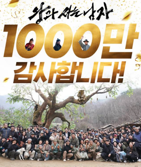  엄흥도 후손, 왕사남 표절 주장…어떤 장면이길래?