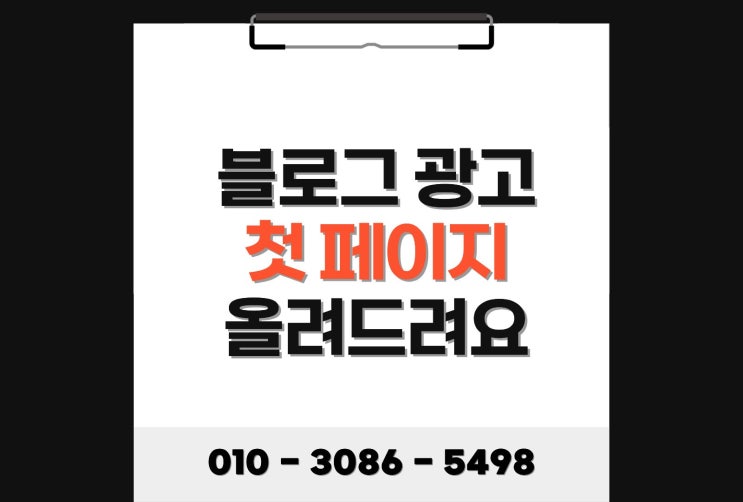  블로그 마케팅 광고 효과보려면