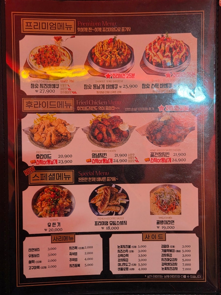 훌랄라참숯치킨 김포북변점 사진 4