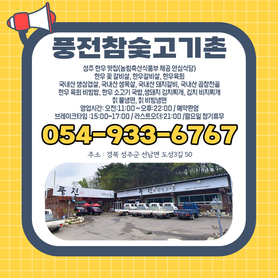 풍전참숯고기촌 사진 2