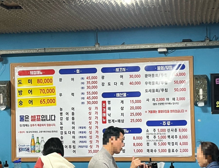 신림목포수산 사진 5