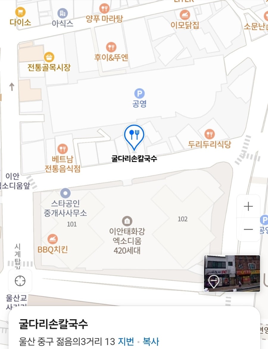 굴다리손칼국수 사진 2