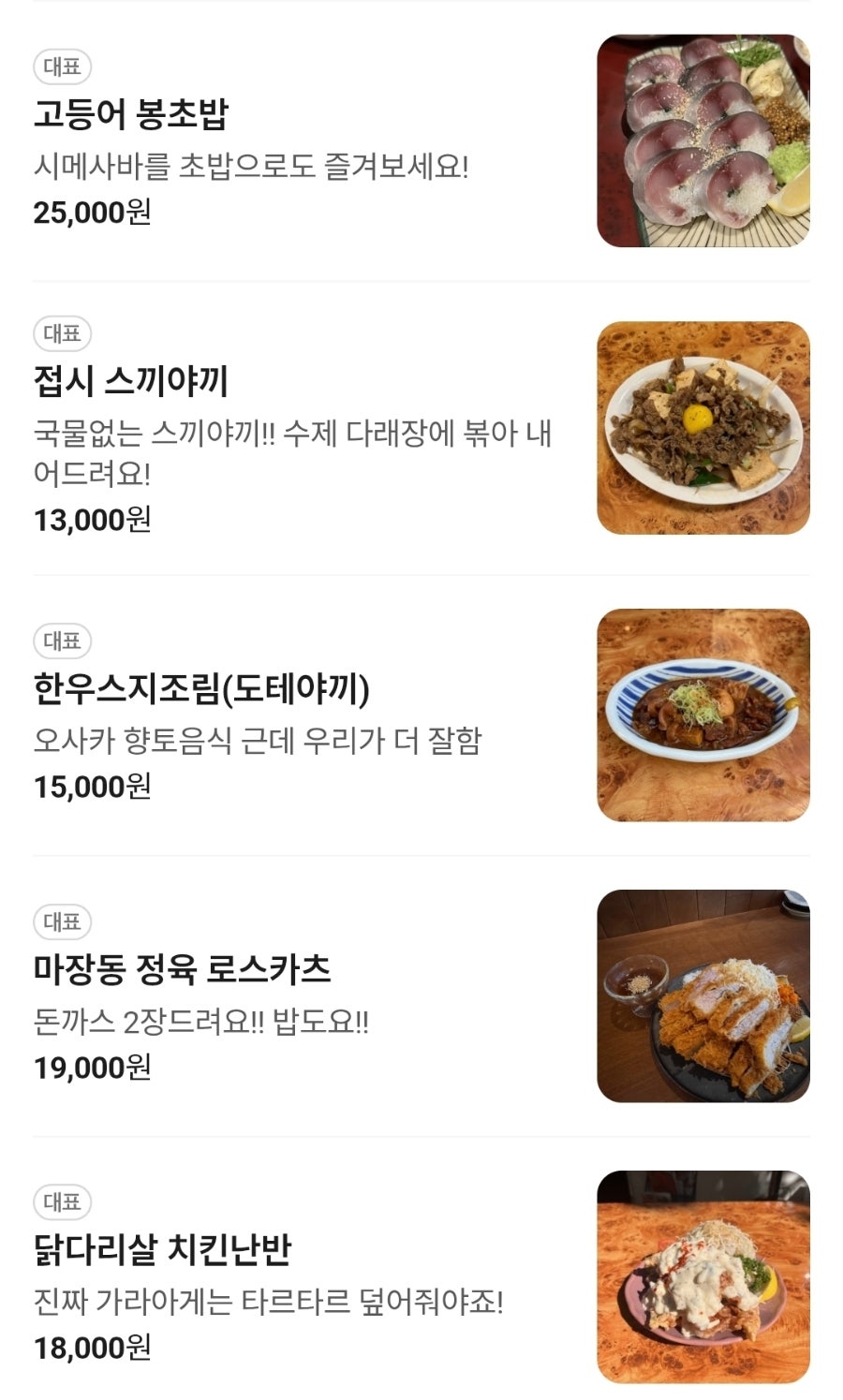사이쵸 동탄점 사진 4