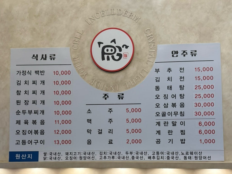 집밥돈멜 사진 6
